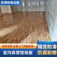 Yuebo Assembled Badminton Stadium Wood Flooring Maple Birch B-Class Sound Insulation and Anti slip