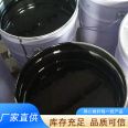 Epoxy coal asphalt paint, asphalt heavy-duty anti-corrosion coating for pipeline and equipment anti-corrosion spot sales