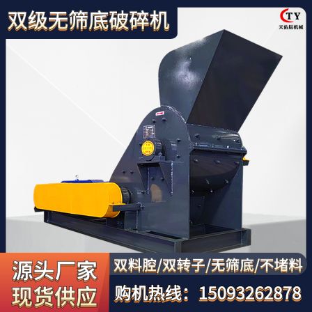 Large concrete mud block double click crusher has a wide range of applications, and hollow brick double rotor crusher is available in stock