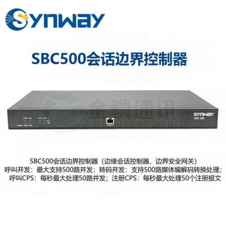 Sanhui SBC500 Session Boundary Controller IMS Access Device Internal and External Network Physical Isolation Penetration Anti Theft Attack