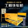 Wright JR series construction site wheel washing machine without foundation car washing machine construction vehicle washing platform