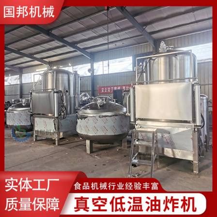 VF oil bath technology, fish bone vacuum fryer, low temperature frying equipment for small crabs, supplied by Guobang
