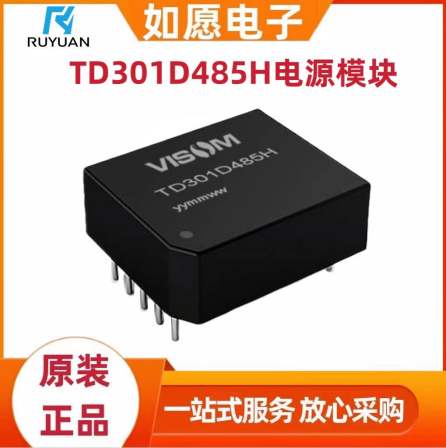TD521D485H-A VISOM single channel automatic transmission and reception 5V power supply RS485 bus communication isolation module
