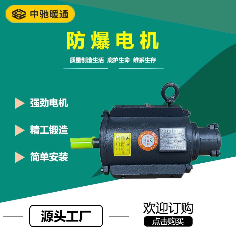 Explosion proof three-phase motor YB3-80M2-4 electric motor 0.75KW