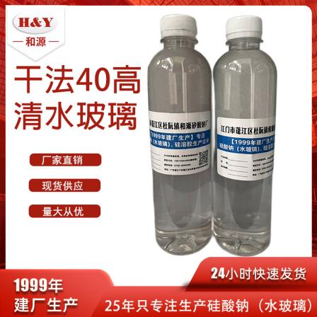 Dry process 40 degree high clear glass Sodium metasilicate bubble alkali transparent liquid accelerator for site grouting water glass