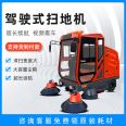 Jieshitu Small New Energy Commercial Community Electric Road Sweeper Industrial Large Factory Sweeper Property