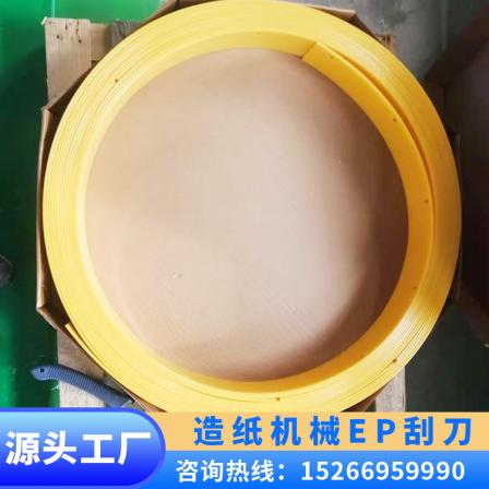 Junwen wear-resistant material, paper making machinery accessories, epoxy resin EP scraper, 2mm thick, wear-resistant and wear-resistant