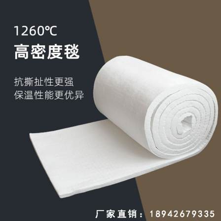 Fireproof cotton, heat-resistant and heat-insulating cotton, aluminum silicate needle punched blanket, asbestos insulation cotton, fire-resistant package