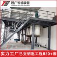 Tongguang Intelligent Paint Production Line Chemical Latex Paint Industrial Paint Furniture Paint Automation Complete Equipment Customizable