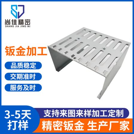 Shang En Factory's sheet metal processing stainless steel workpiece products, various CNC sheet metal parts, punching, and chassis processing customization