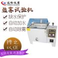 90 spray salt spray tester neutral salt spray tester corrosion experiment 120 salt spray test chamber