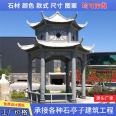 Wholesale of rural natural granite stone corridors, square scenic spots, outdoor handmade marble stone carving pavilions