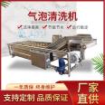 Full automatic bubble cleaning machine for jujube and winter jujube. High pressure spray cleaning equipment at the center of the soybean cleaning assembly line