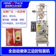 Hengwei vertical liquid sauce mechanical pump, three side sealing, chili oil seasoning bag filling machine, commercial packaging machine