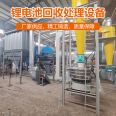 Maoxin Lithium Battery Material Crusher Cobalt Acid Battery Crushing Production Line Lithium Battery Raw Material Crushing and Sorting Equipment