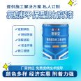 Chloroether environmentally friendly anti-corrosion paint with strong adhesion, low temperature construction, rapid drying, and water resistant steel structure municipal engineering