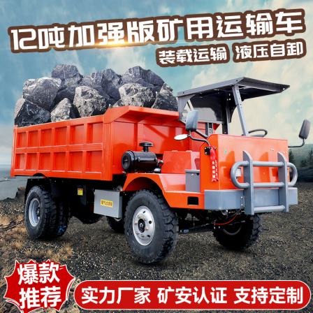 12t mining Sibuxiang Dump truck water diversion project slag truck underground mine road transport vehicle