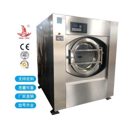 Tongjiang 30Kg Fire Clothing Cleaning Machine Protective Clothing Fully Automatic Washing Machine with Dehydration Function Washing Machine