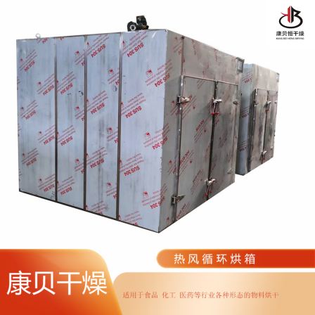 Box type air dryer, drying car, drying plate, ground rail, drying box, rose, sweet potato, dry hot air circulation oven, Kangbei