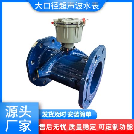 Yuxin Ductile Iron Ultrasonic Large Bore Cold Water Meter DN100 Flange Remote Transmission One Meter Multi Canon Irrigation Meter