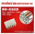 MOLEX39-28-1103, automotive connector socket; Large amount of TE original inventory