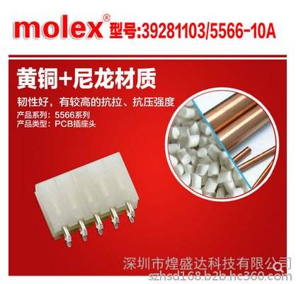 MOLEX39-28-1103, automotive connector socket; Large amount of TE original inventory