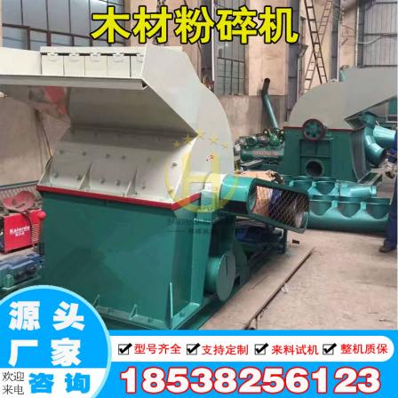 Small and medium-sized branch, bamboo stump crusher, mobile root crusher, trunk and log slicer, sawdust machine
