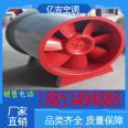 Yiji Air Conditioning Factory Workshop Ventilation and Ventilation High Volume HTF Fire Smoke Exhaust Fan