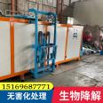 Rapid treatment equipment for African swine fever in breeding farms, dead pig treatment integrated machine, customized for large-scale production of 1-30 tons