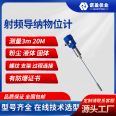 Nuoying 3m 20m material level switch RF admittance continuous material level meter capacitive liquid level switch Level sensor