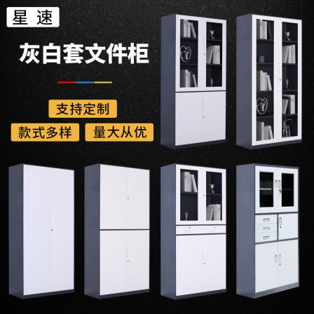 Grey and white office iron sheet cabinet, steel financial voucher cabinet, employee storage cabinet, locked data cabinet