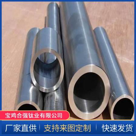 High strength TC18 titanium alloy tube precision titanium tube supports customized multiple specifications