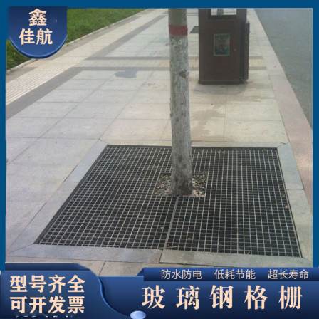 Fiberglass grating, tree grate, Jiahang tree pit cover, green and environmentally friendly walkway board
