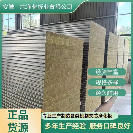 Internal wall insulation, fire prevention, rock wool board, sound insulation and noise reduction factory, rock wool insulation board manufacturer supports customization