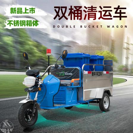 Sanitation electric three wheel double bucket car Stainless steel small Waste sorting car Garbage cleaning car