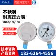 Precision pressure gauge 0.4 level 1.6MPa YB-150B pneumatic water pressure high-precision detection calibration table