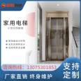 Household elevator villa, two floors, three floors, four floors, five floors, small duplex attic, traction small elevator