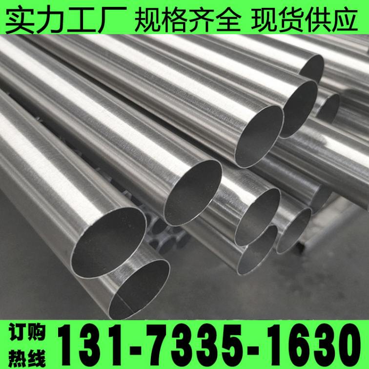 Stainless steel seamless pipe 304, precision bright large diameter circular pipe, complete specifications, customizable