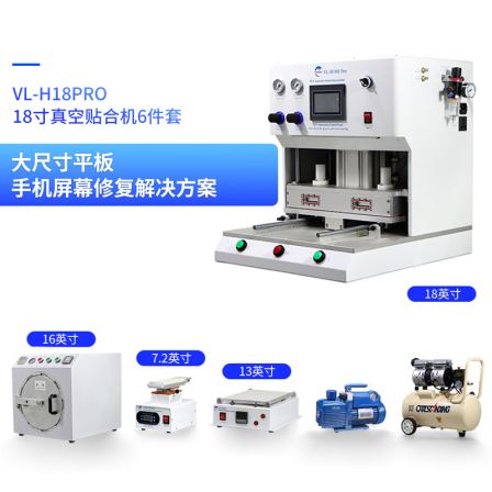 Vacuum pressure press 12 inch vacuum bonding machine, screen burst repair bonding machine