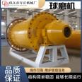 Mining ball mill, steel ball, forged ball mill, bearing, eight hole pad, square machine