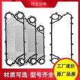 Yuanyuan Factory Cargo Plate Heat Exchanger Rubber Pad Titanium Plate Pastor BP150BH Plate Sealant Strip