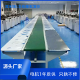 Assembly line conveyor belt workshop assembly pulling production line assembly pulling aluminum profile pulling plug-in pulling and packaging conveyor belt