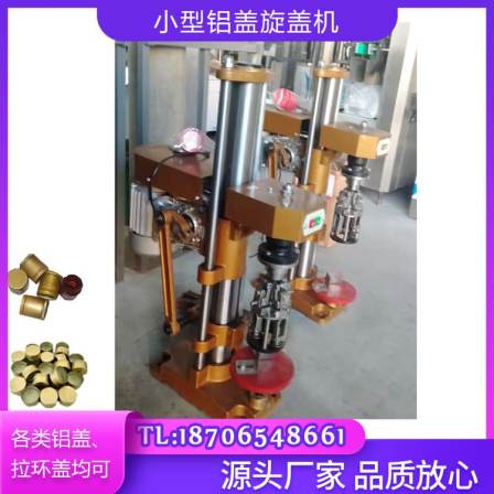 Small oral liquid rotary capping machine, sealing equipment for glass bottle packaging, Kairui