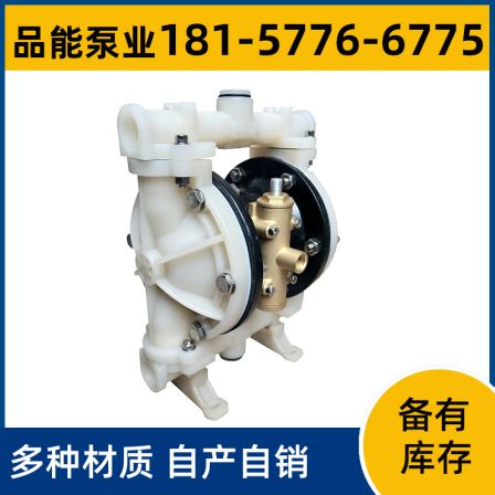 Pinneng Pump Industry's Pneumatic Diaphragm Pump with Optional Fluorine Plastic Material Pump Body Shipped in a Timely Manner