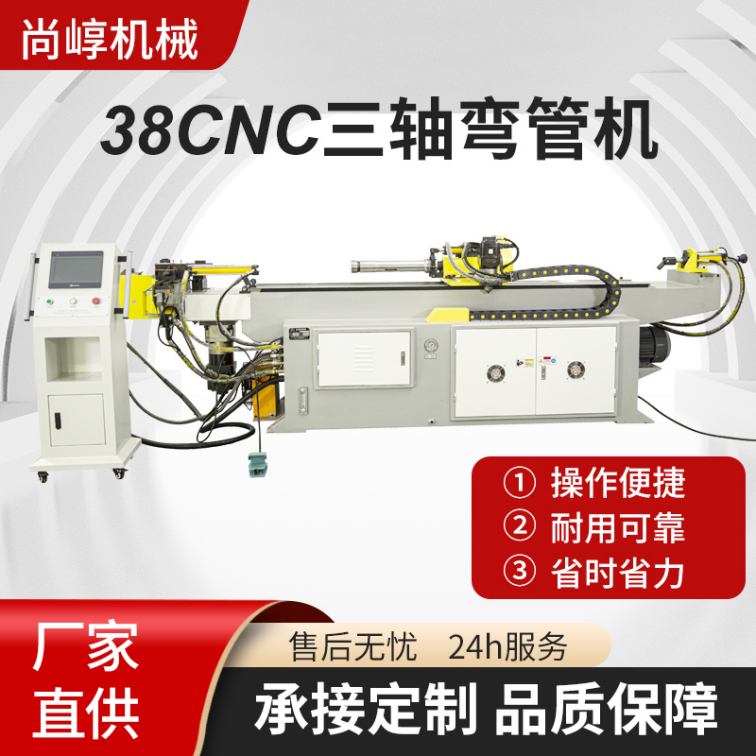 Shangguo Machinery Stainless Steel Pipe Hydraulic Pipe Bending Machine High Speed Fully Automatic Two Axis Three Axis Pipe Bending Machine