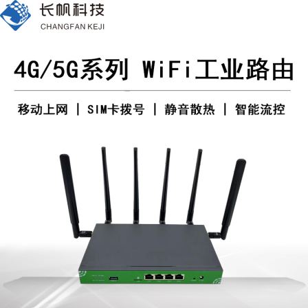 Industrial 4G/5G router, WIFI, multiple network ports, full network connectivity, SIM card to wired and wireless internet connection automatic switching