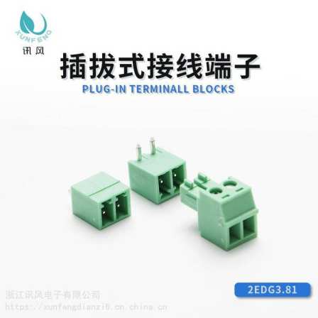PCB wiring terminal 2EDG3.81 2P-3P-4P24P plug-in solderless butt connector