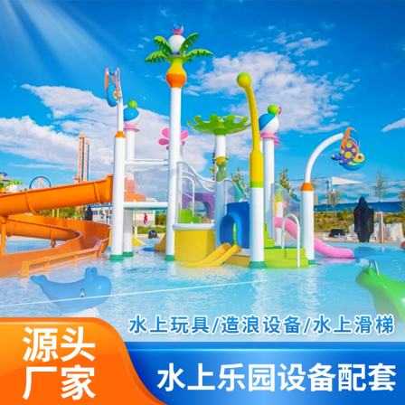 Water slide manufacturer Outdoor Amusement ride Outdoor children's playground Equipment park Farm scenic spot