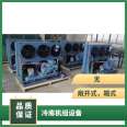 Xuerenlai Fukang Chiller Egg Warehouse SP4LF0800 Cold Storage Parallel Unit