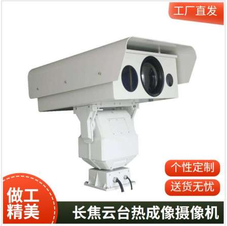 Long focus security visible light infrared thermal imaging laser night vision intelligent pan tilt camera